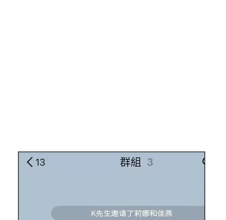 私密交易 私密交易-第 20 话 第181页