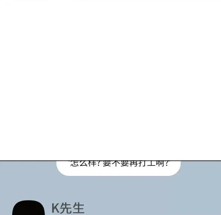 私密交易 私密交易-第 20 话 第183页