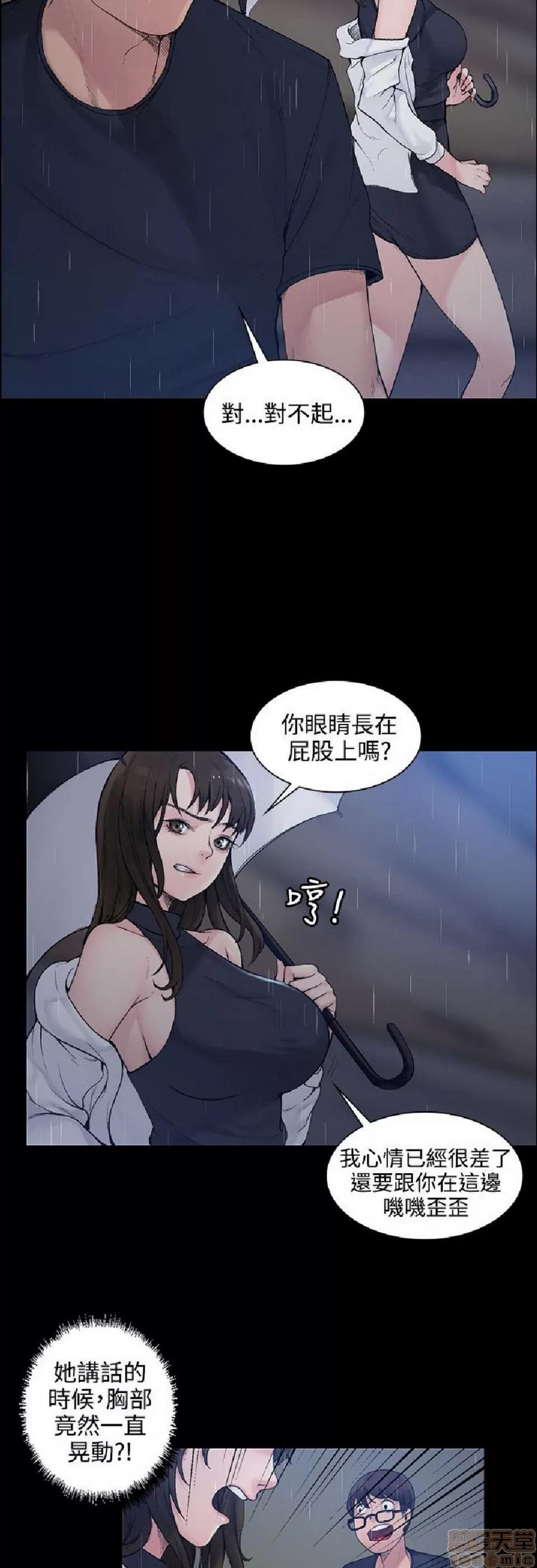 那里的香气 那里的香气|完结 第10页