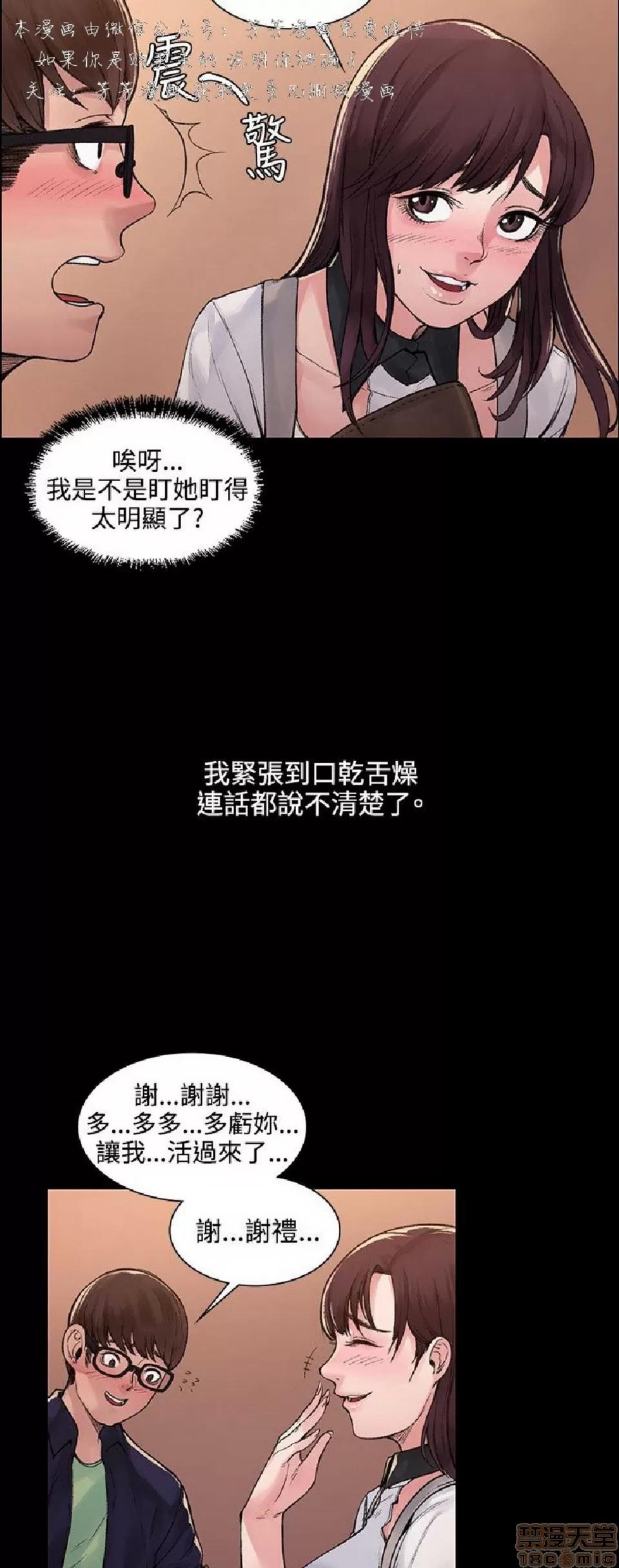 那里的香气 那里的香气|完结 第148页