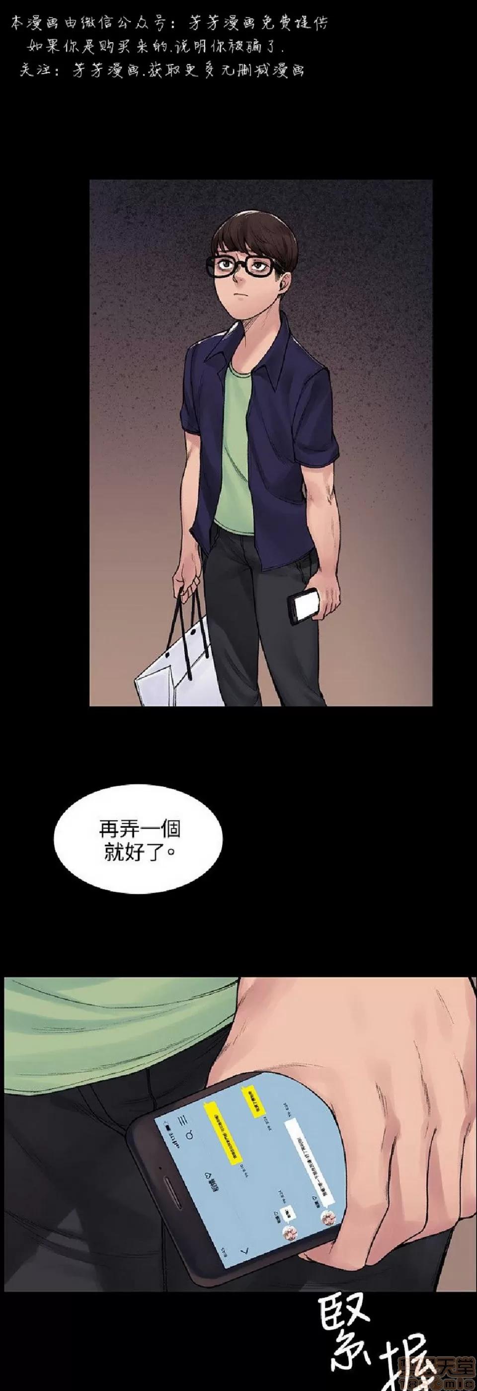 那里的香气 那里的香气|完结 第176页