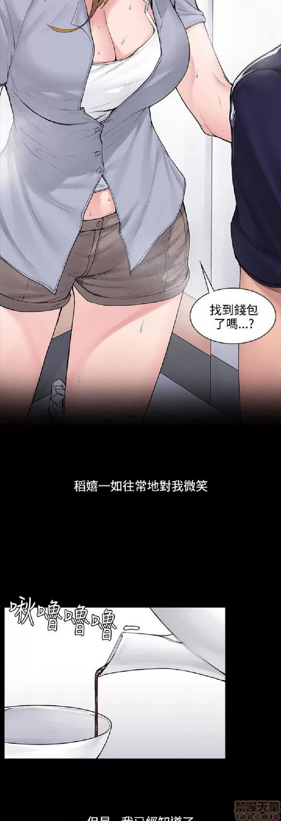 那里的香气 那里的香气|完结 第180页