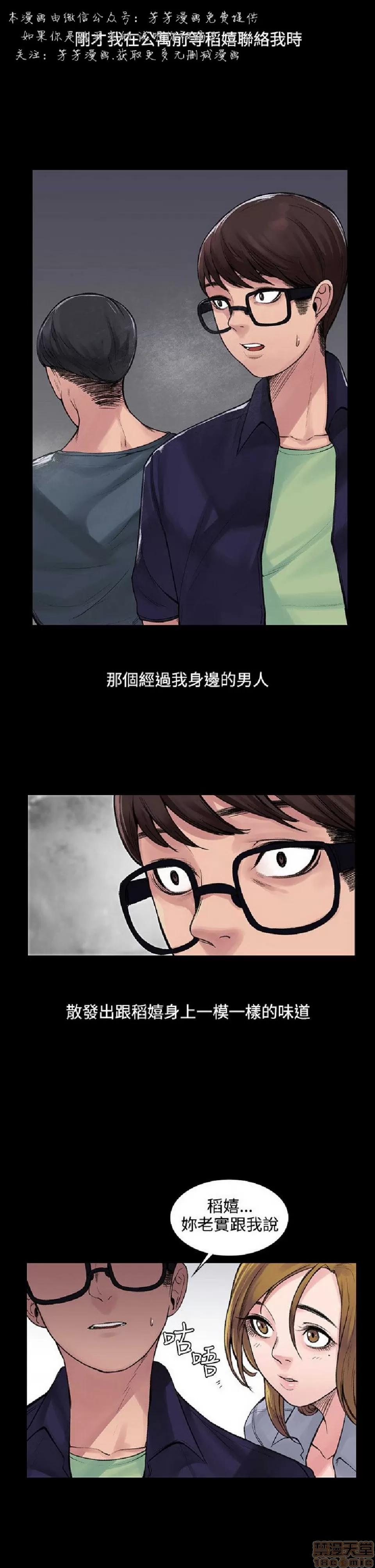 那里的香气 那里的香气|完结 第184页