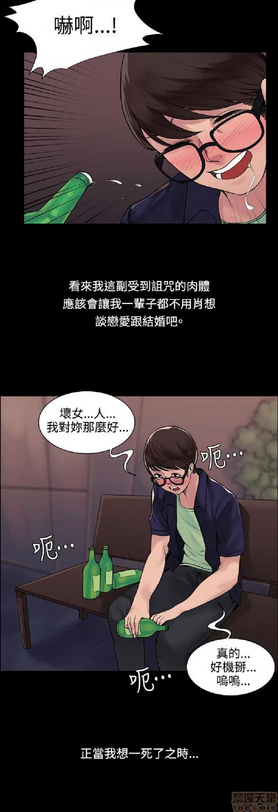 那里的香气 那里的香气|完结 第197页