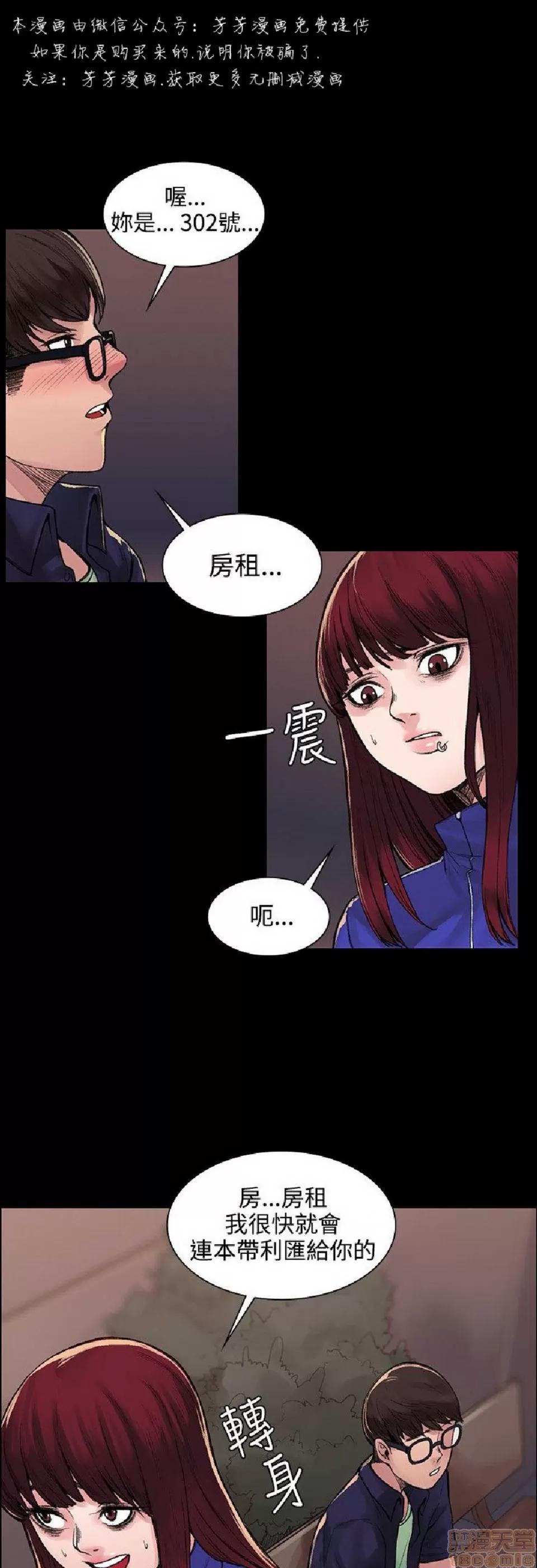 那里的香气 那里的香气|完结 第200页