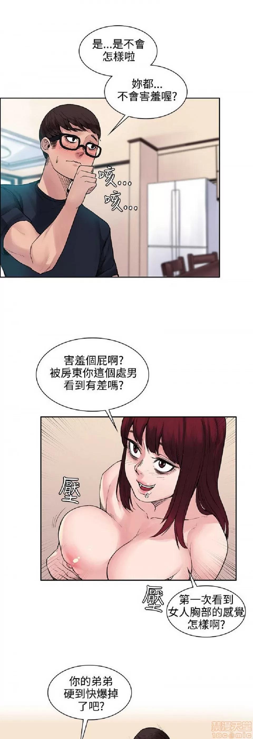 那里的香气 那里的香气 02 第4页