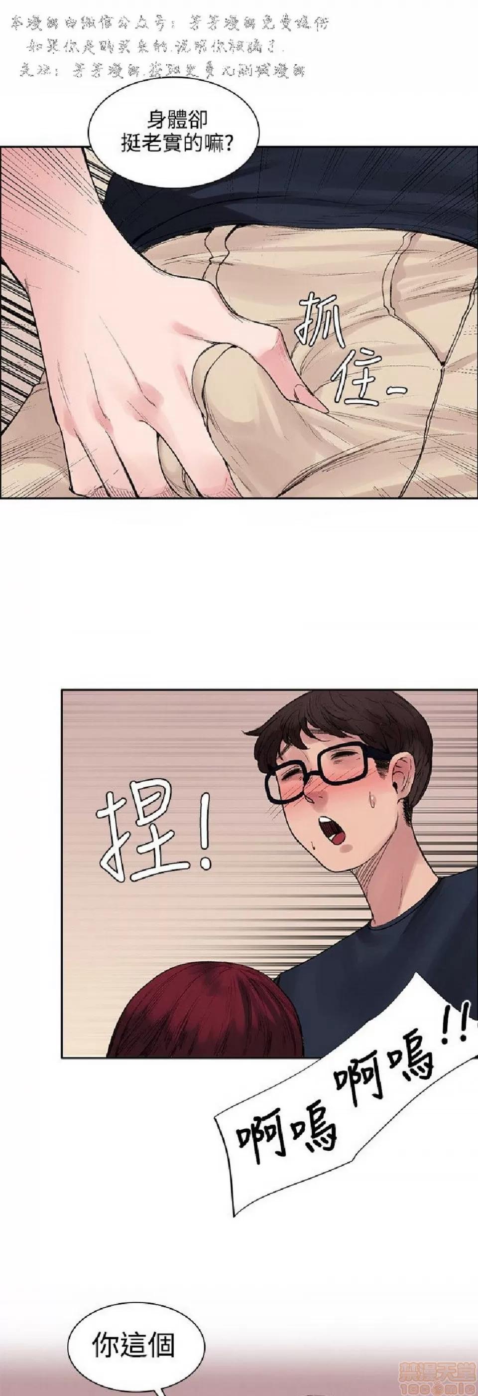那里的香气 那里的香气 02 第10页