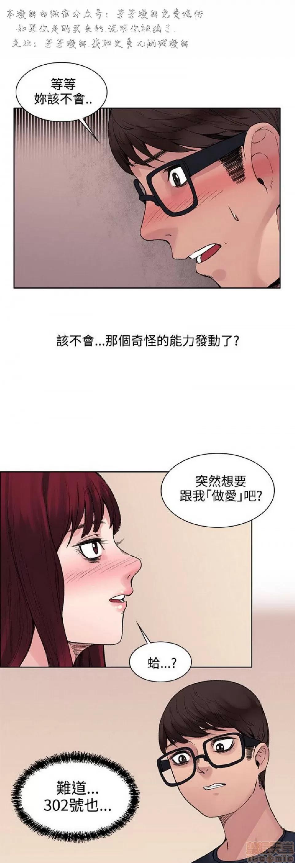 那里的香气 那里的香气 02 第13页