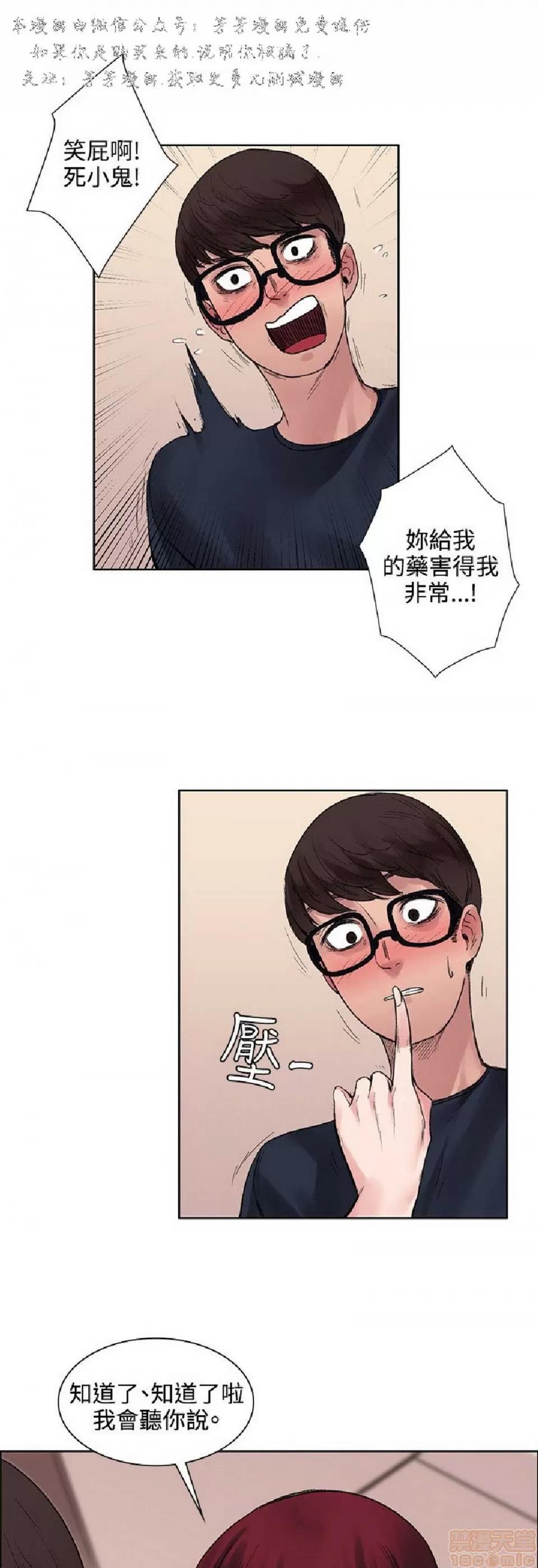 那里的香气 那里的香气 02 第17页