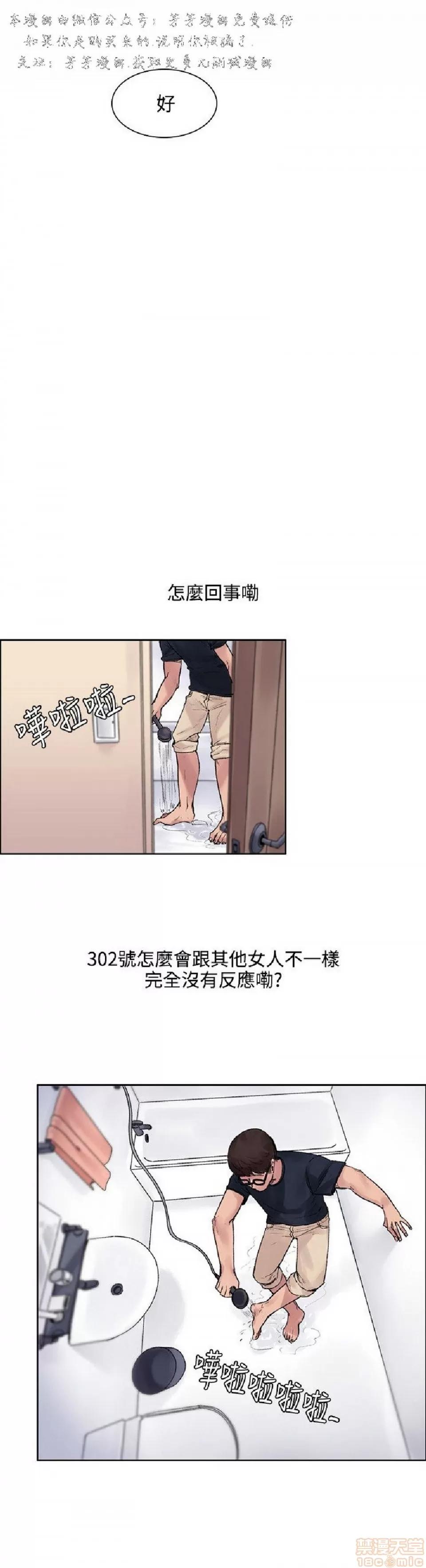 那里的香气 那里的香气 02 第19页
