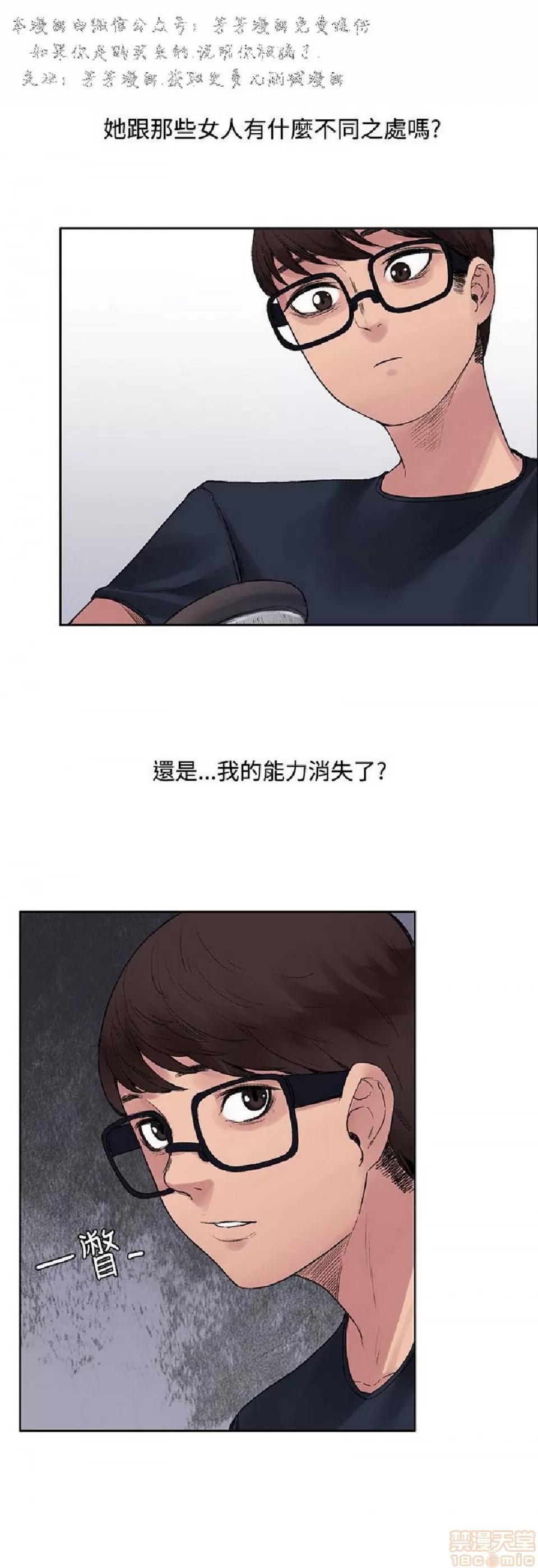 那里的香气 那里的香气 02 第20页
