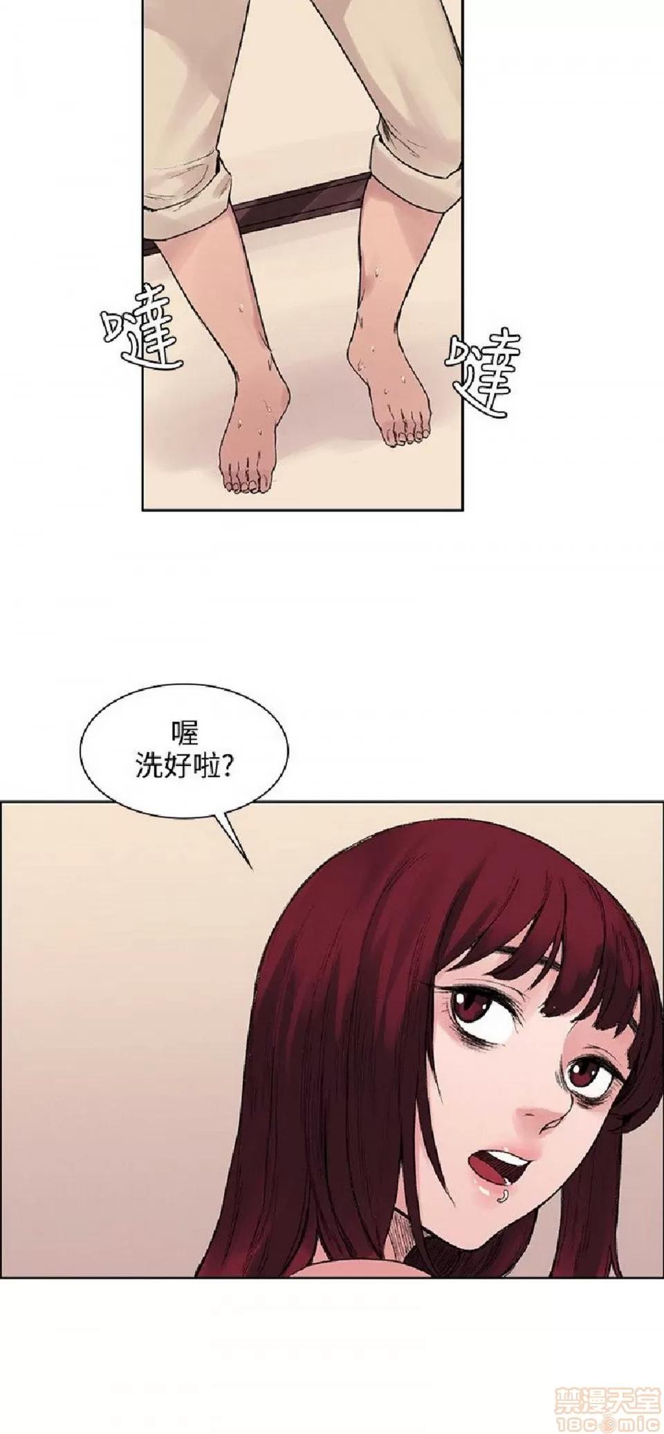 那里的香气 那里的香气 02 第23页