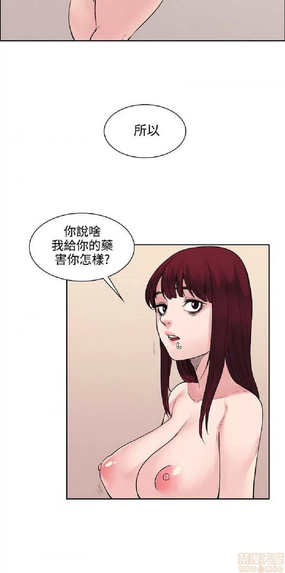 那里的香气 那里的香气 02 第27页