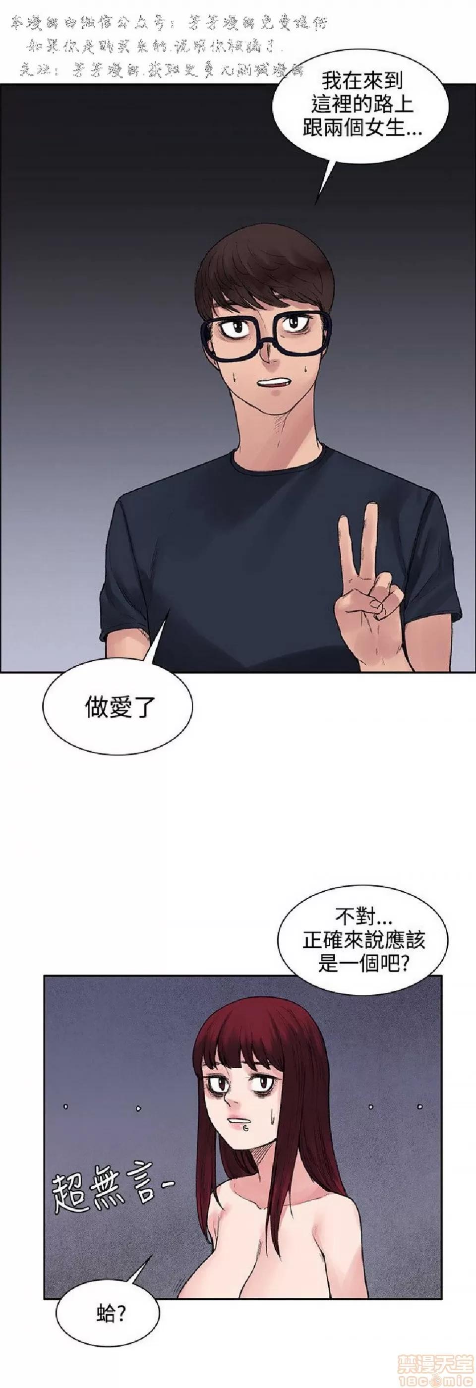 那里的香气 那里的香气 02 第28页
