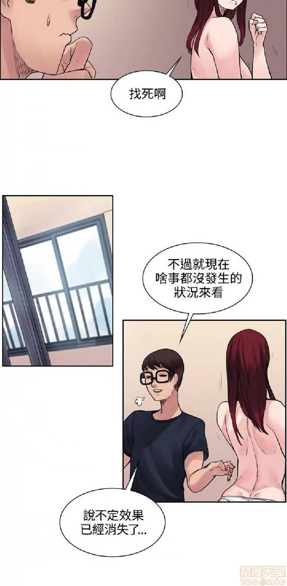 那里的香气 那里的香气 02 第31页