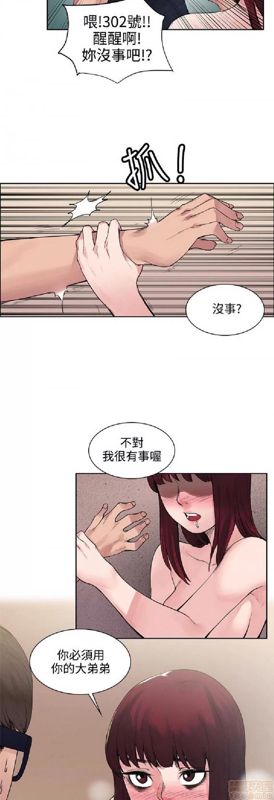 那里的香气 那里的香气 02 第41页