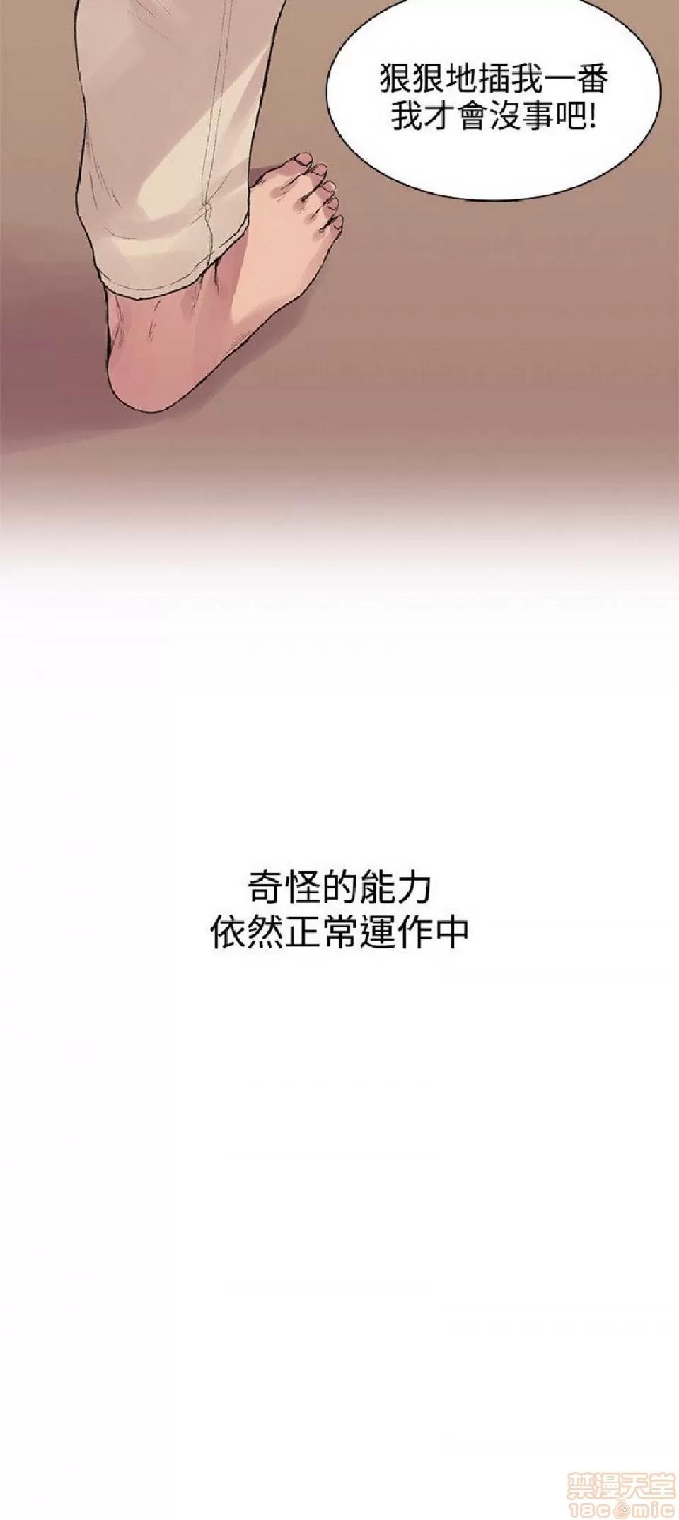 那里的香气 那里的香气 02 第43页