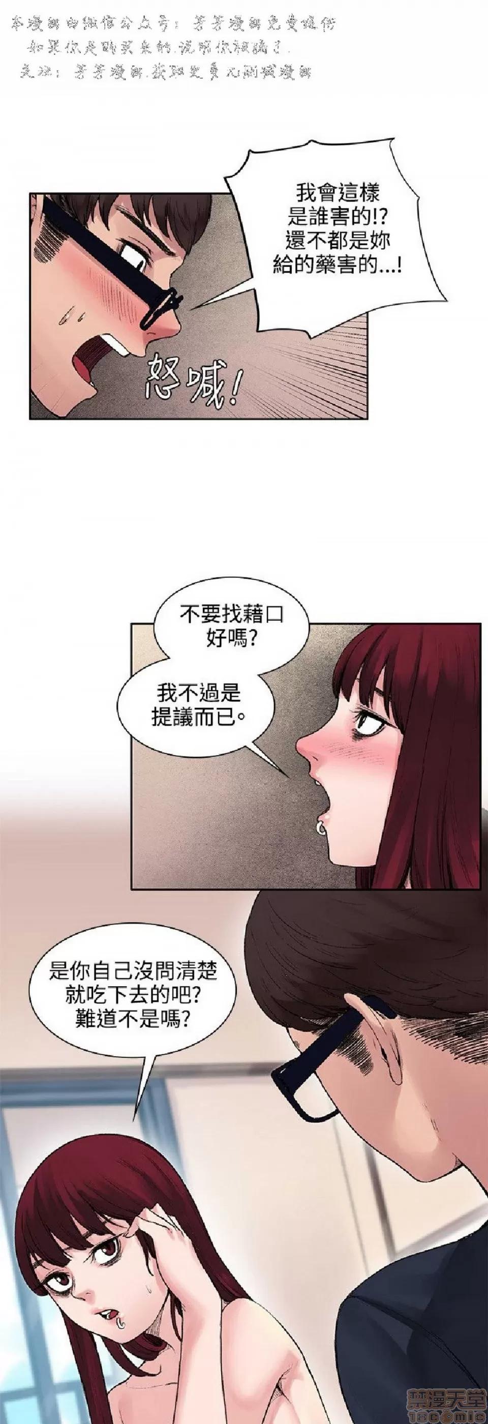 那里的香气 那里的香气 02 第52页