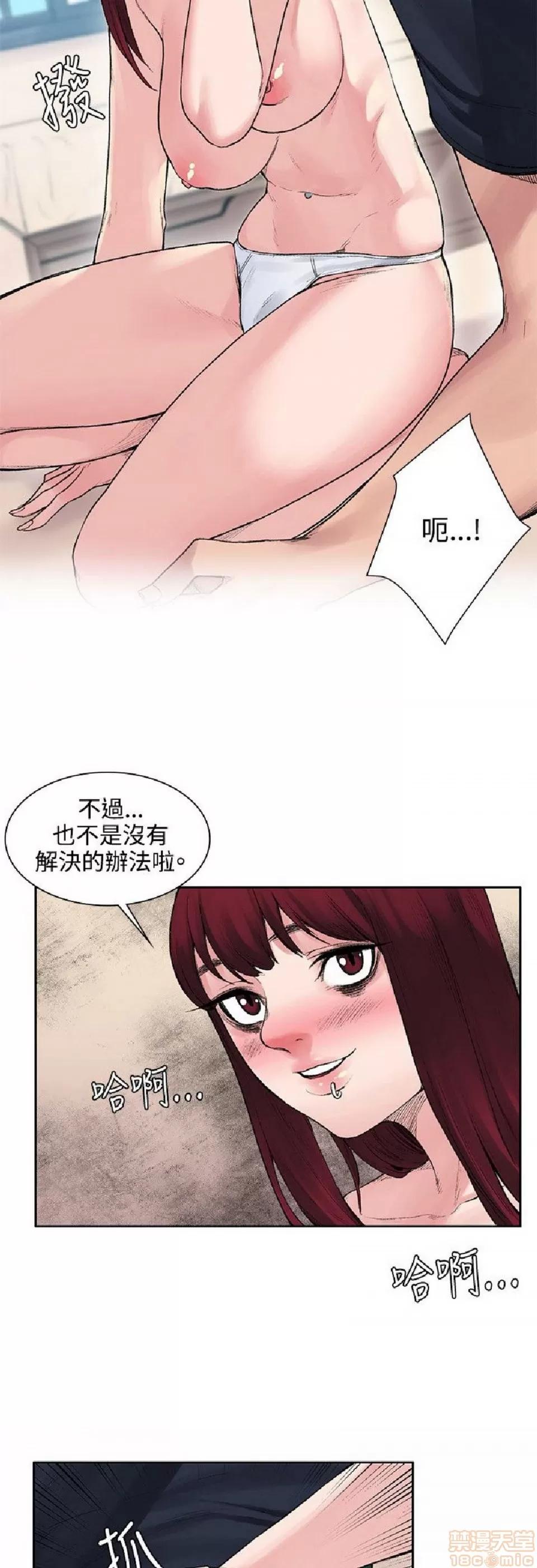 那里的香气 那里的香气 02 第53页