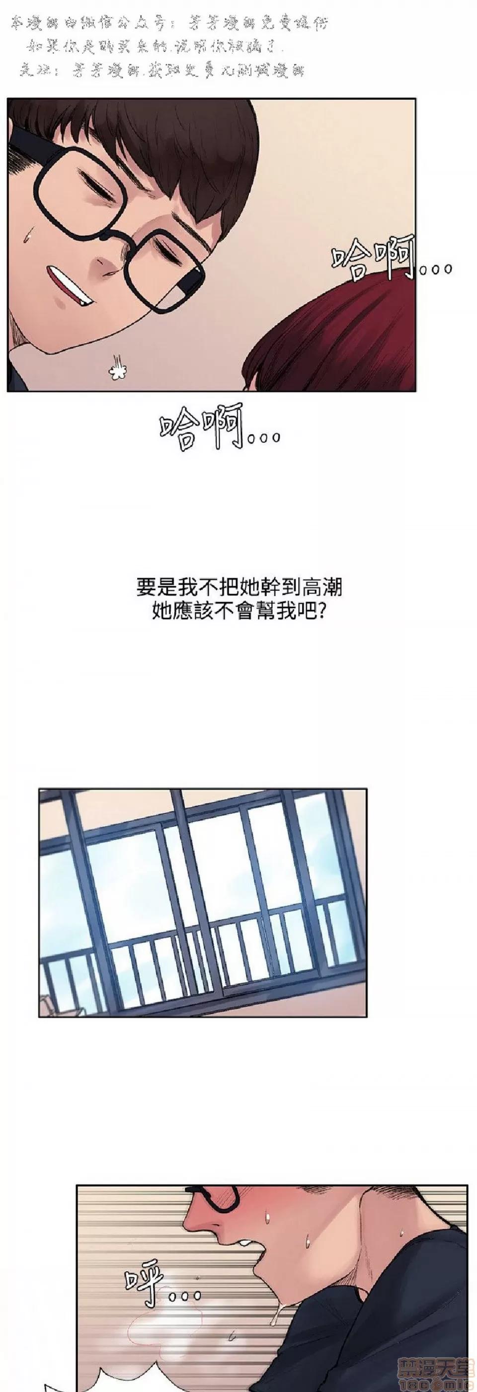 那里的香气 那里的香气 02 第56页