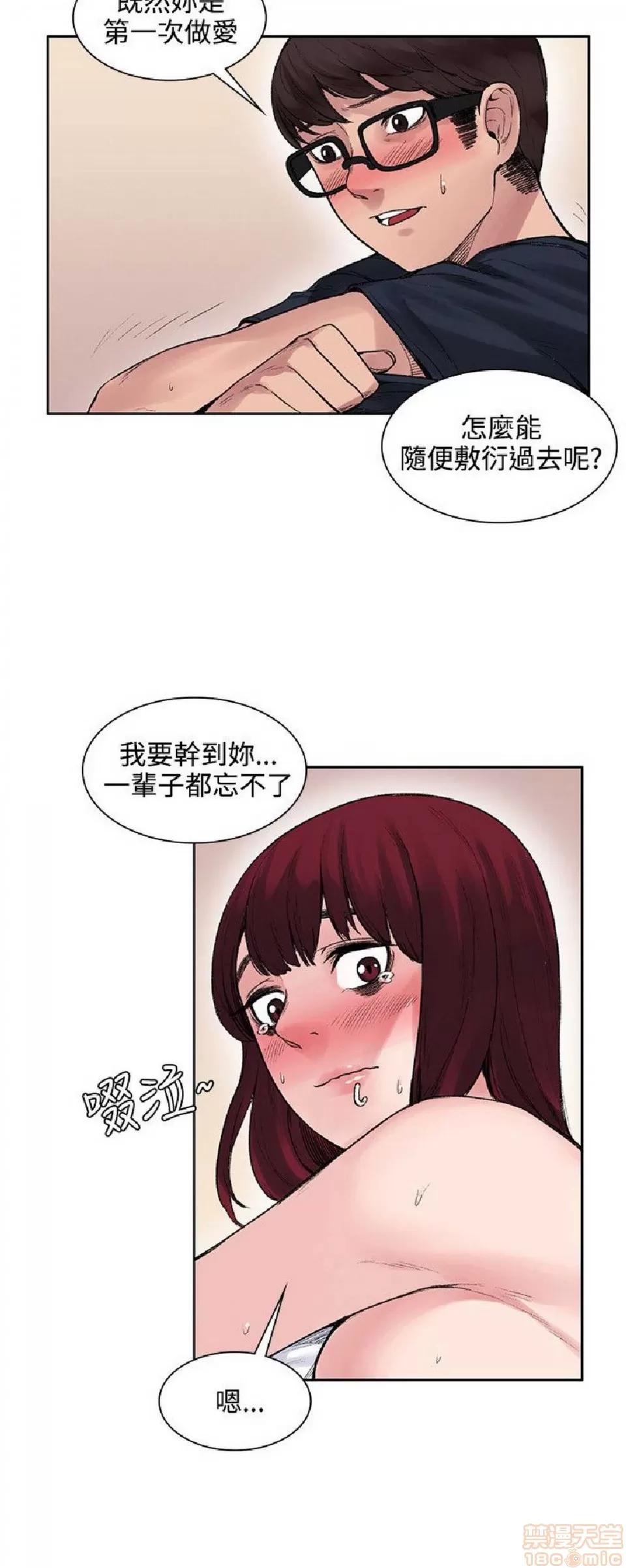 那里的香气 那里的香气 02 第62页