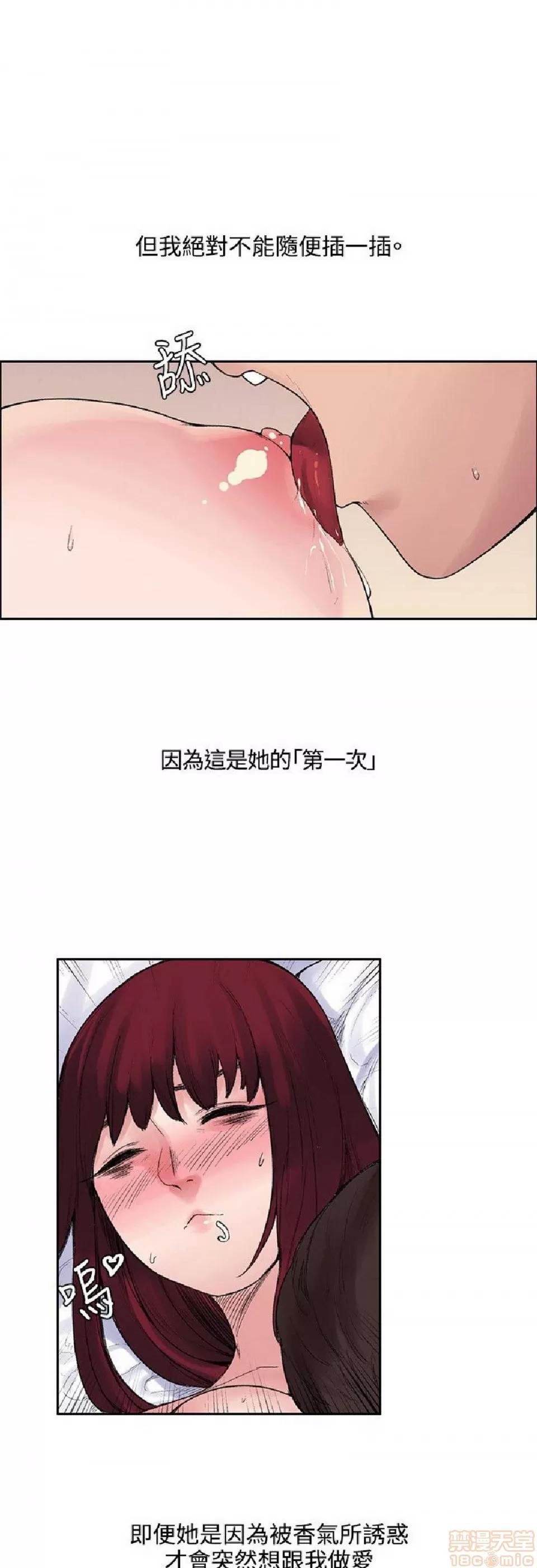 那里的香气 那里的香气 02 第64页