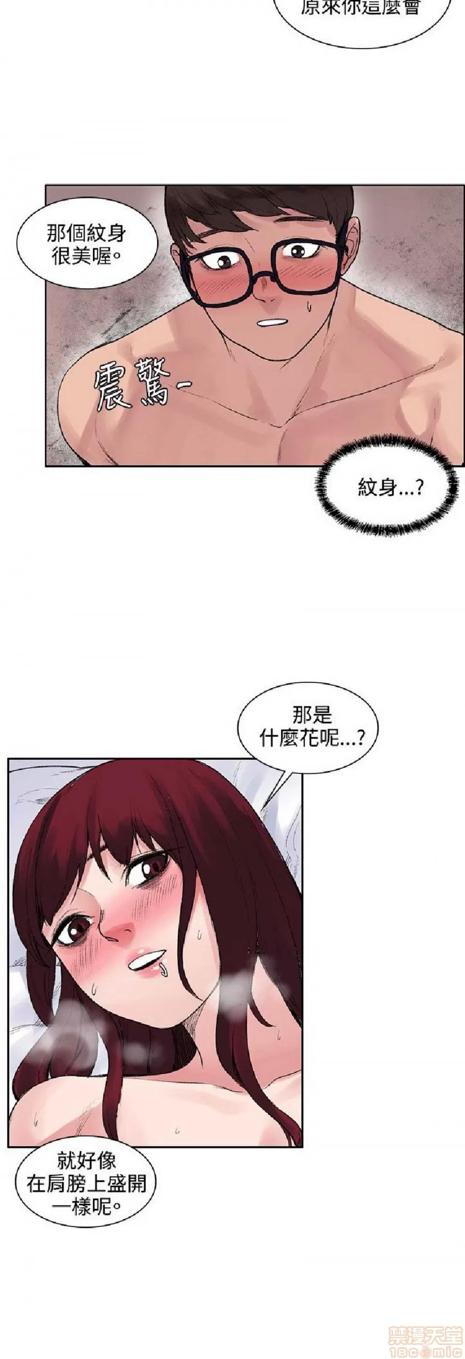 那里的香气 那里的香气 02 第68页