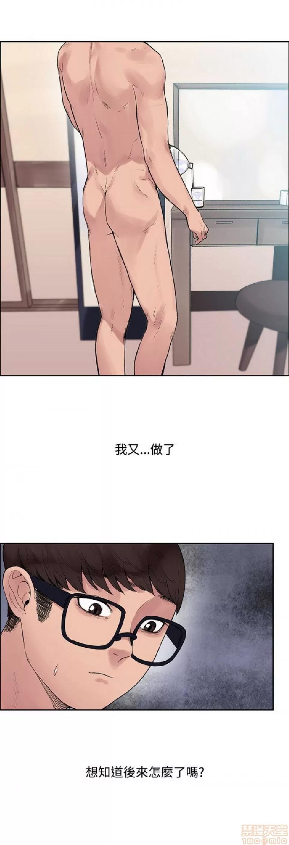 那里的香气 那里的香气 02 第76页