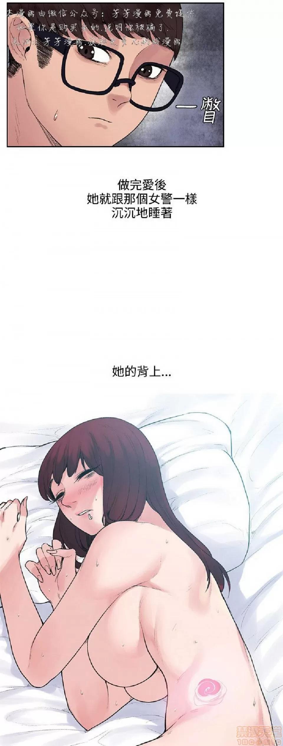 那里的香气 那里的香气 02 第77页