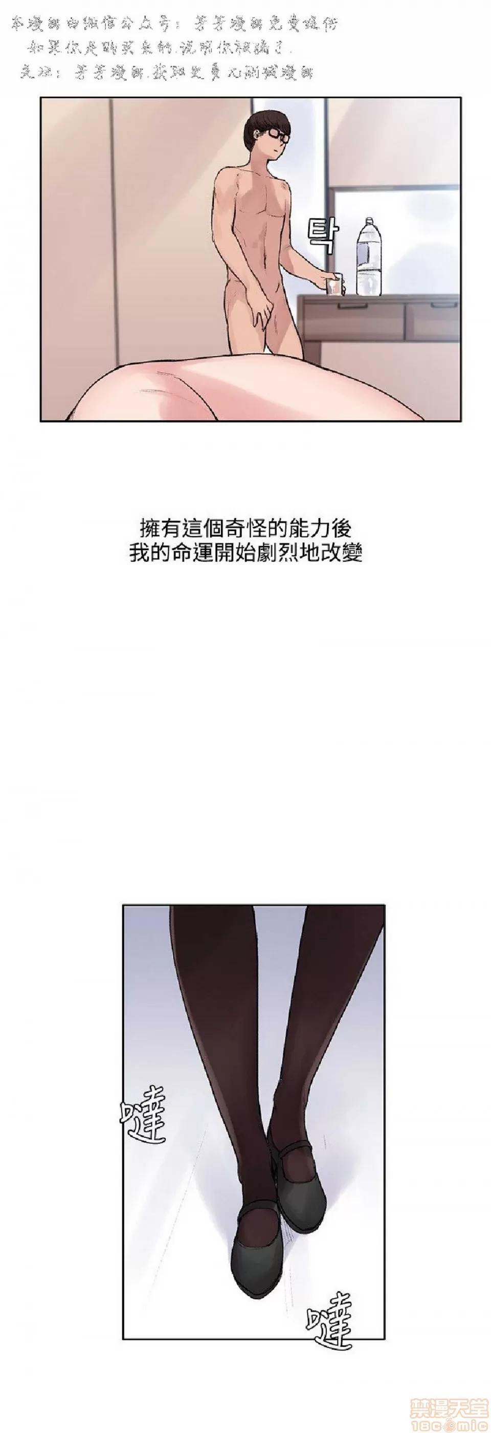 那里的香气 那里的香气 02 第79页