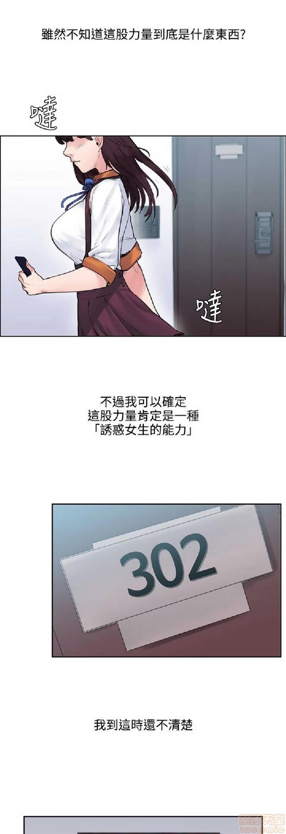 那里的香气 那里的香气 02 第80页