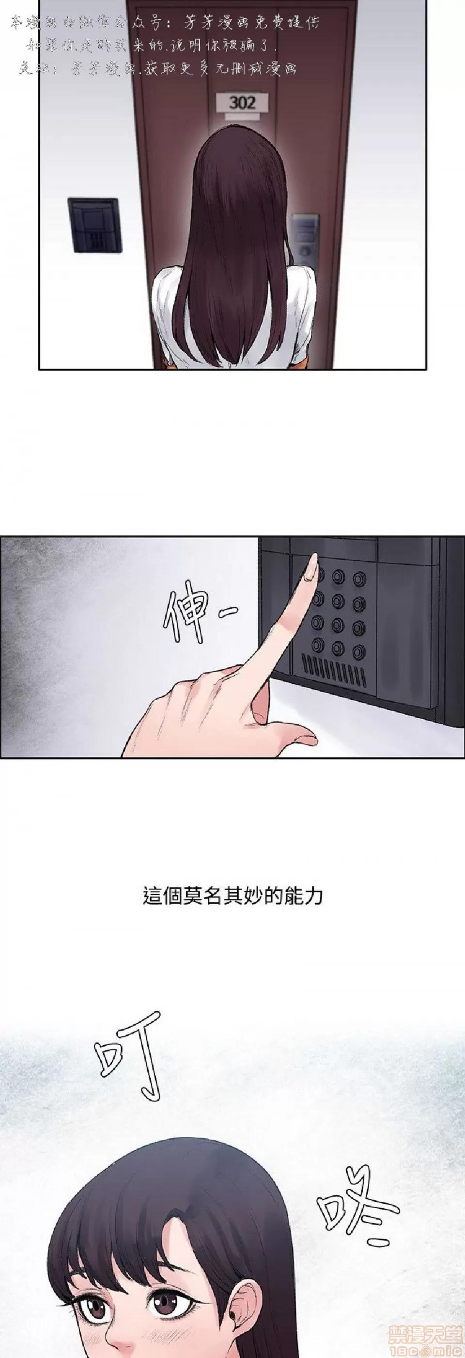 那里的香气 那里的香气 02 第81页