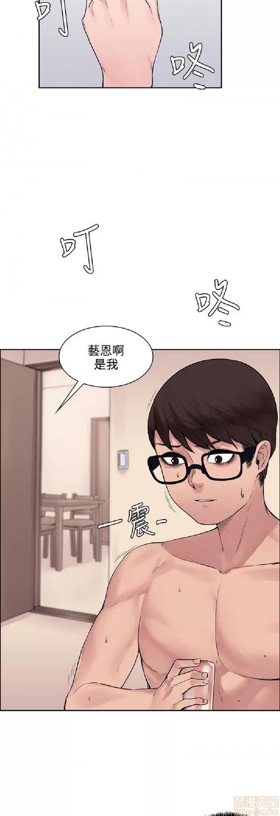 那里的香气 那里的香气 02 第85页