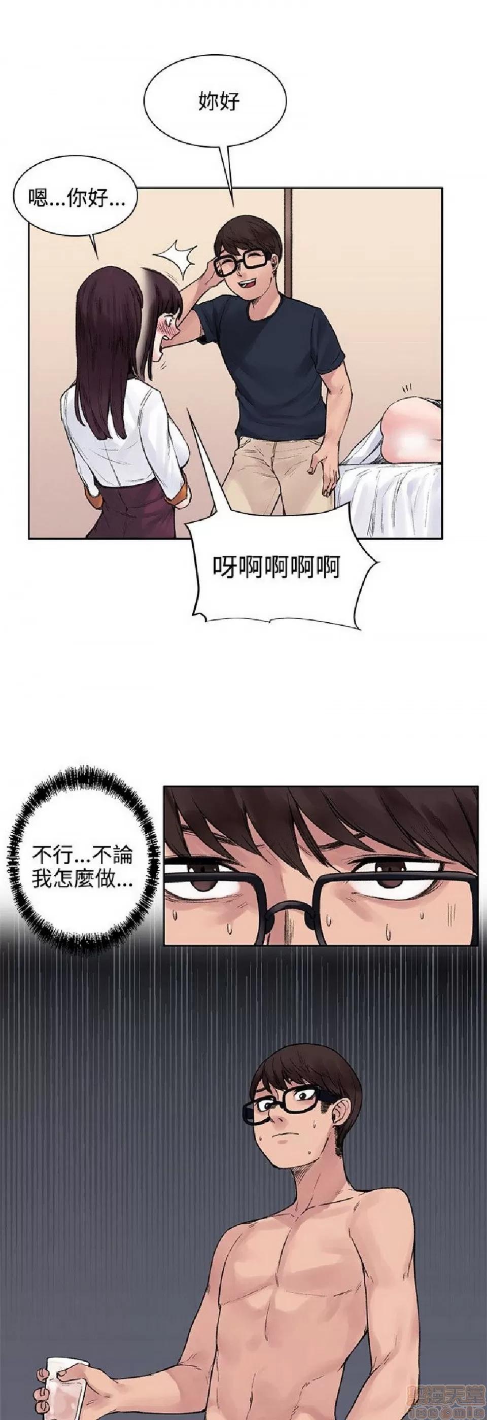 那里的香气 那里的香气 02 第88页