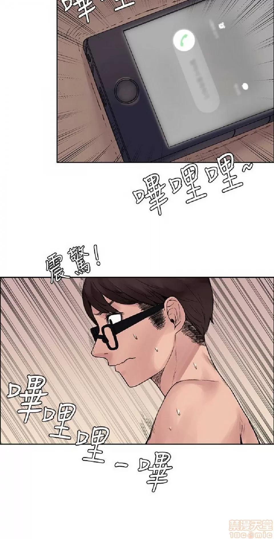 那里的香气 那里的香气 02 第90页