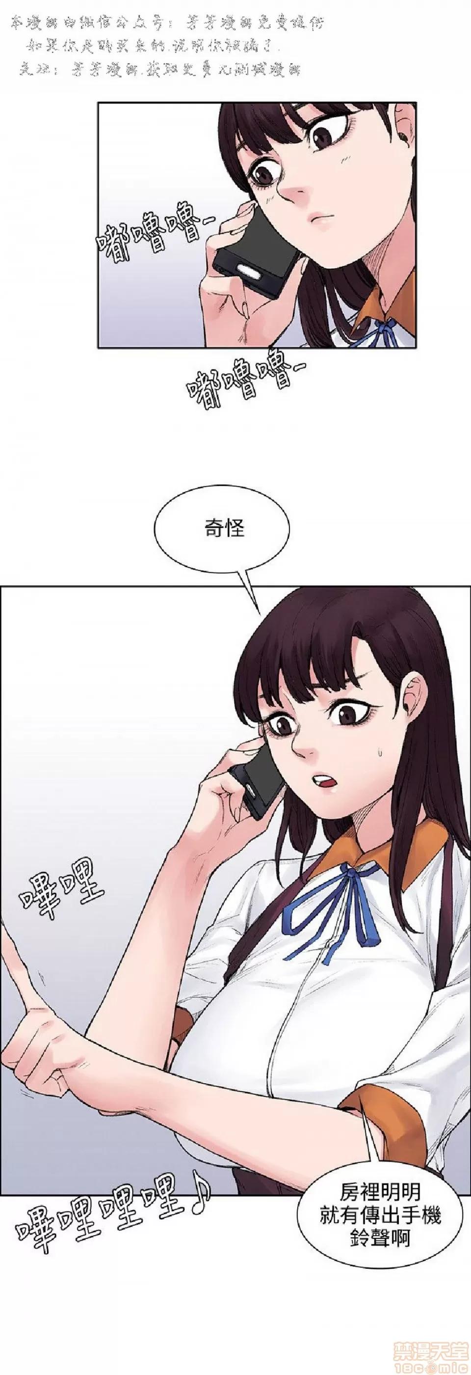 那里的香气 那里的香气 02 第91页