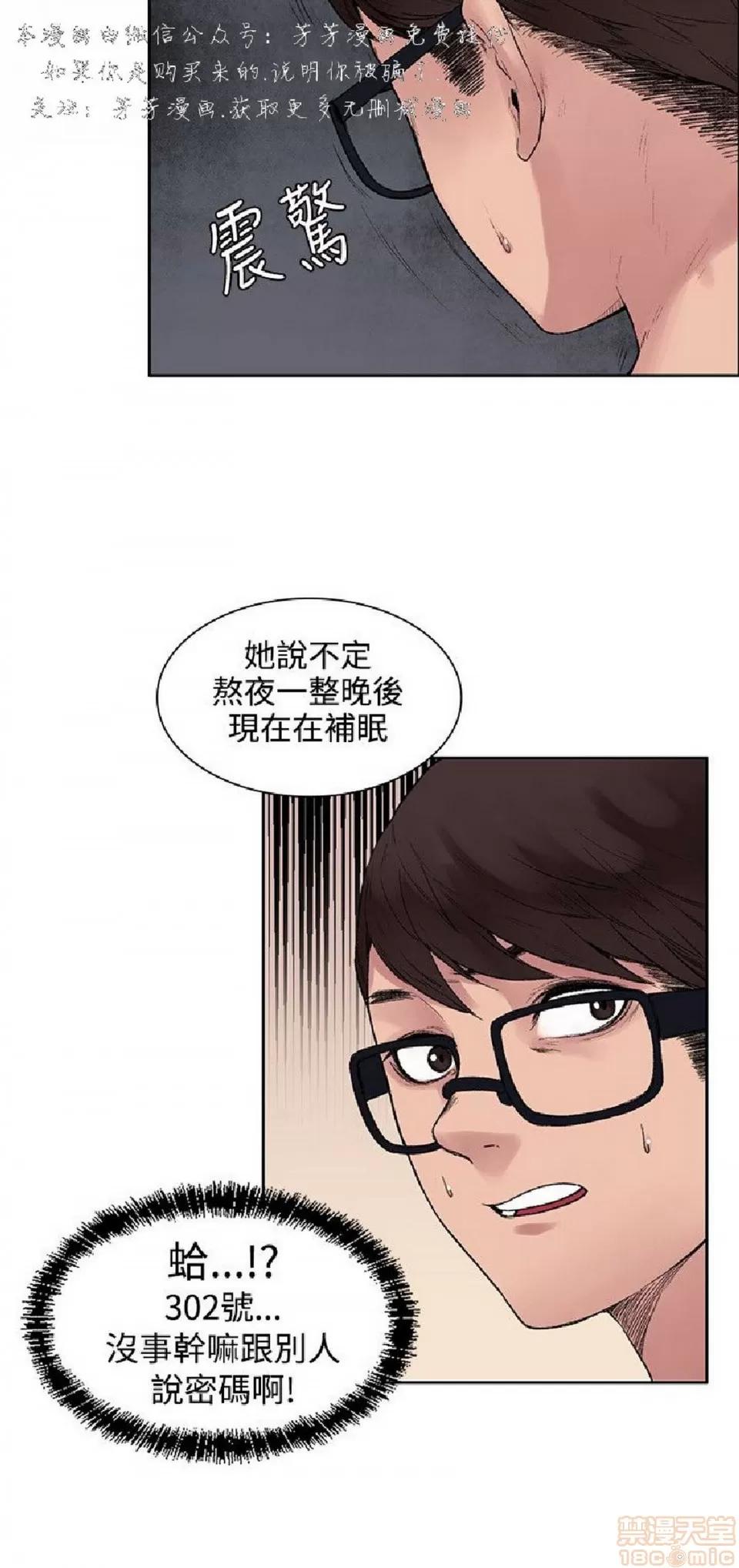 那里的香气 那里的香气 02 第93页