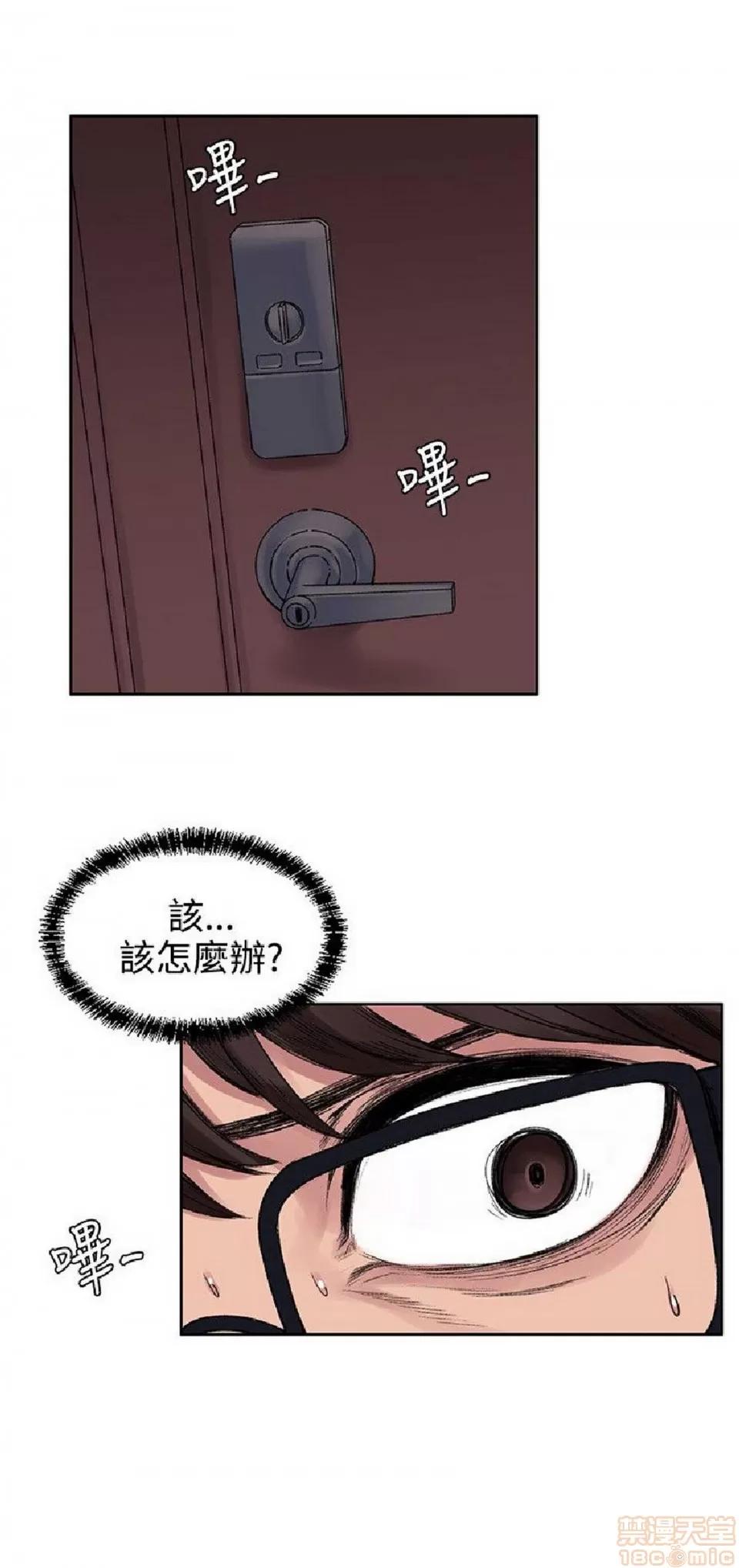 那里的香气 那里的香气 02 第94页