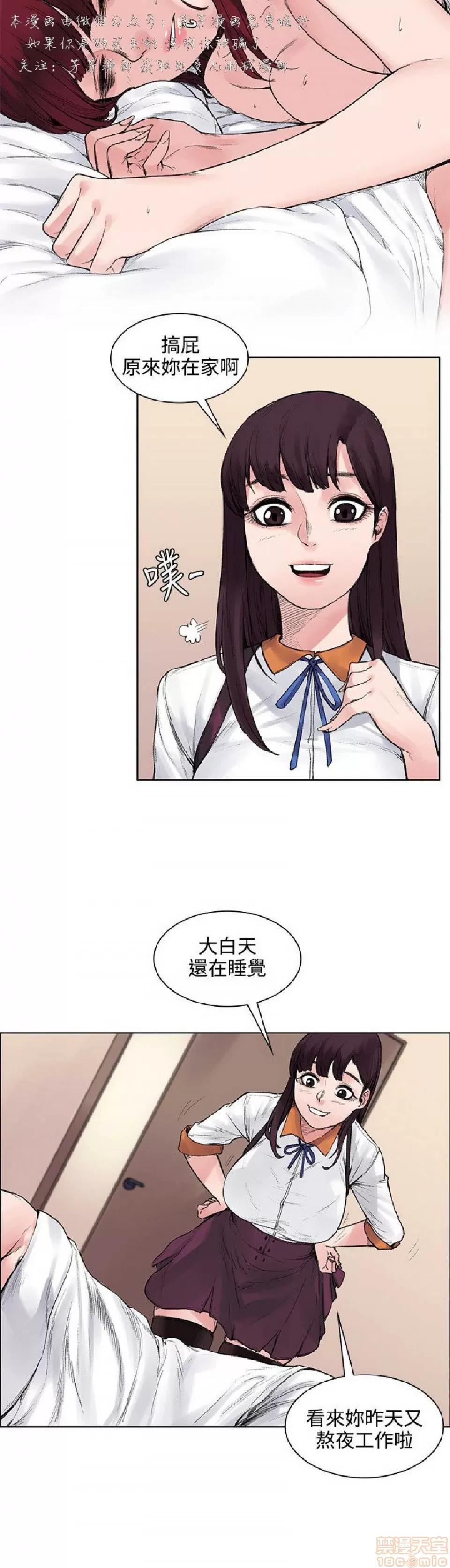 那里的香气 那里的香气 02 第97页