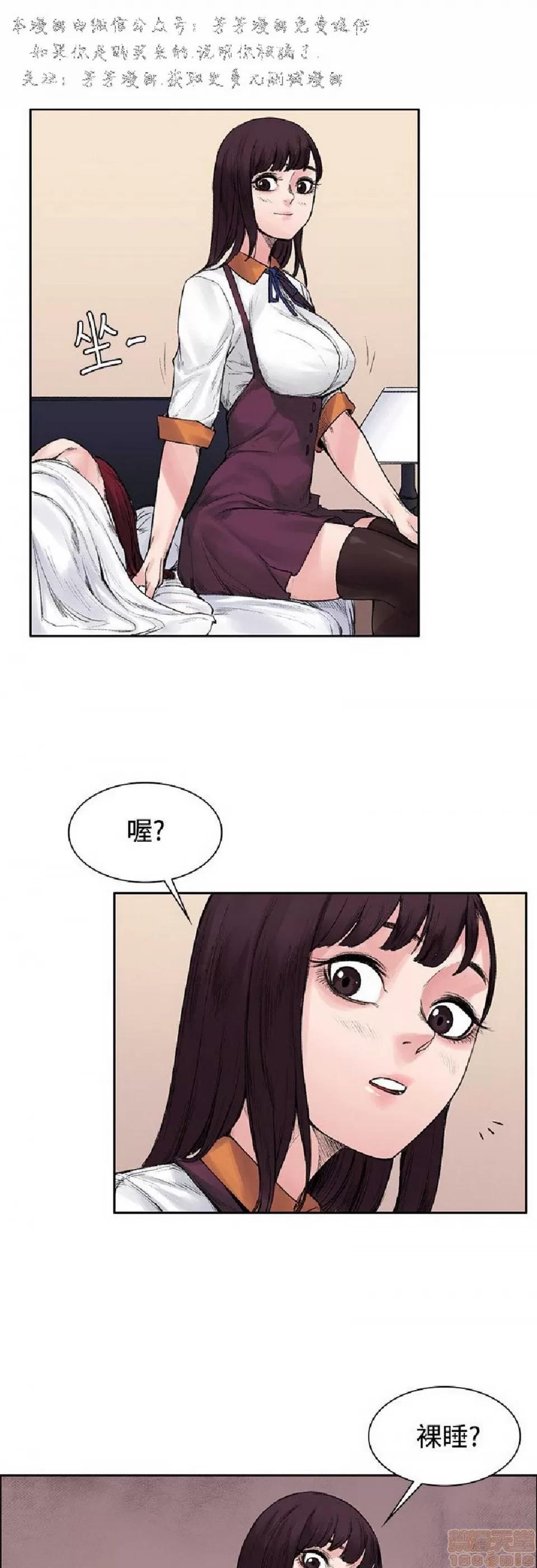 那里的香气 那里的香气 02 第98页