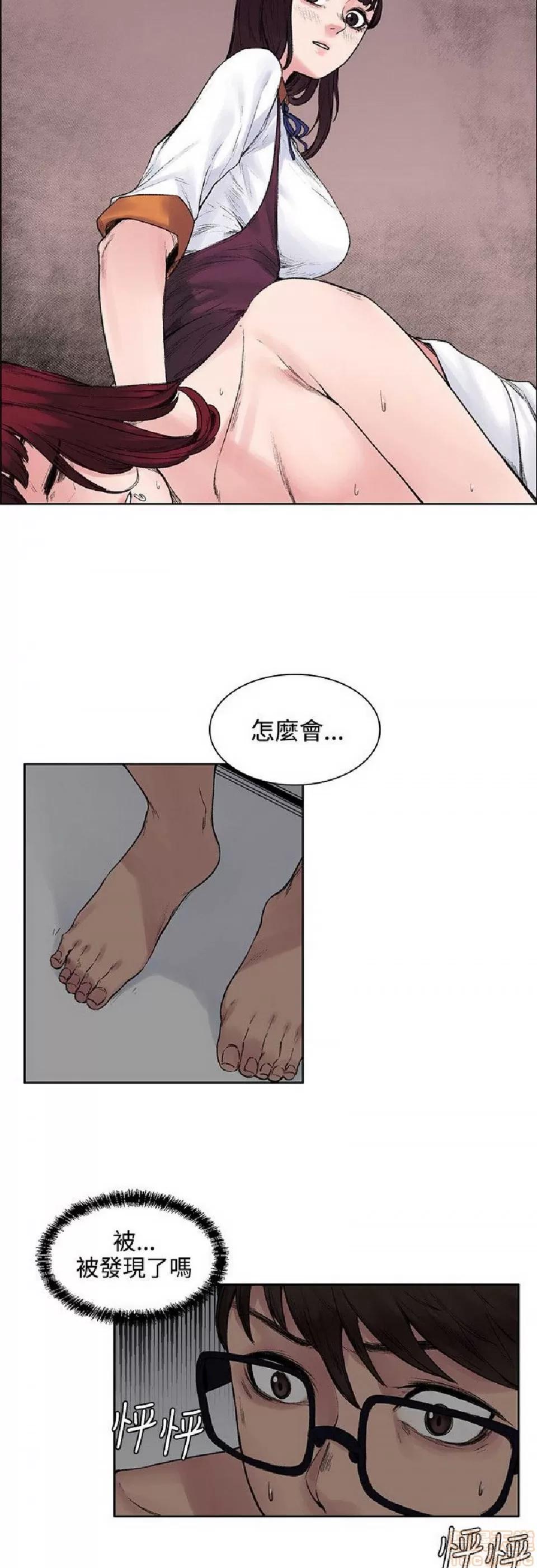 那里的香气 那里的香气 02 第99页