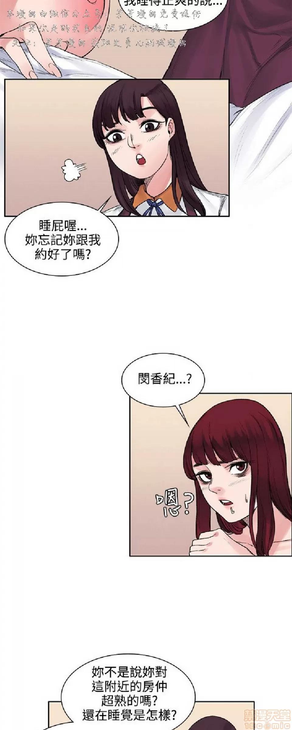 那里的香气 那里的香气 02 第104页