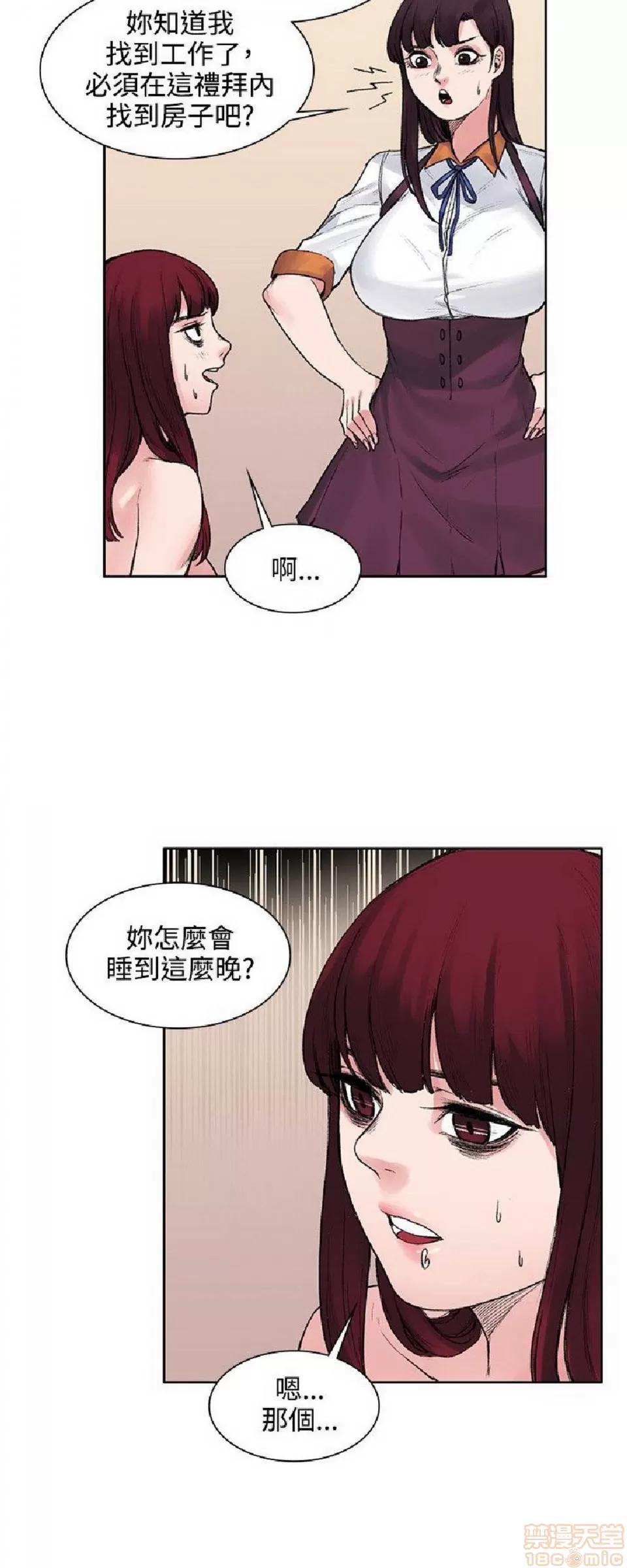 那里的香气 那里的香气 02 第105页