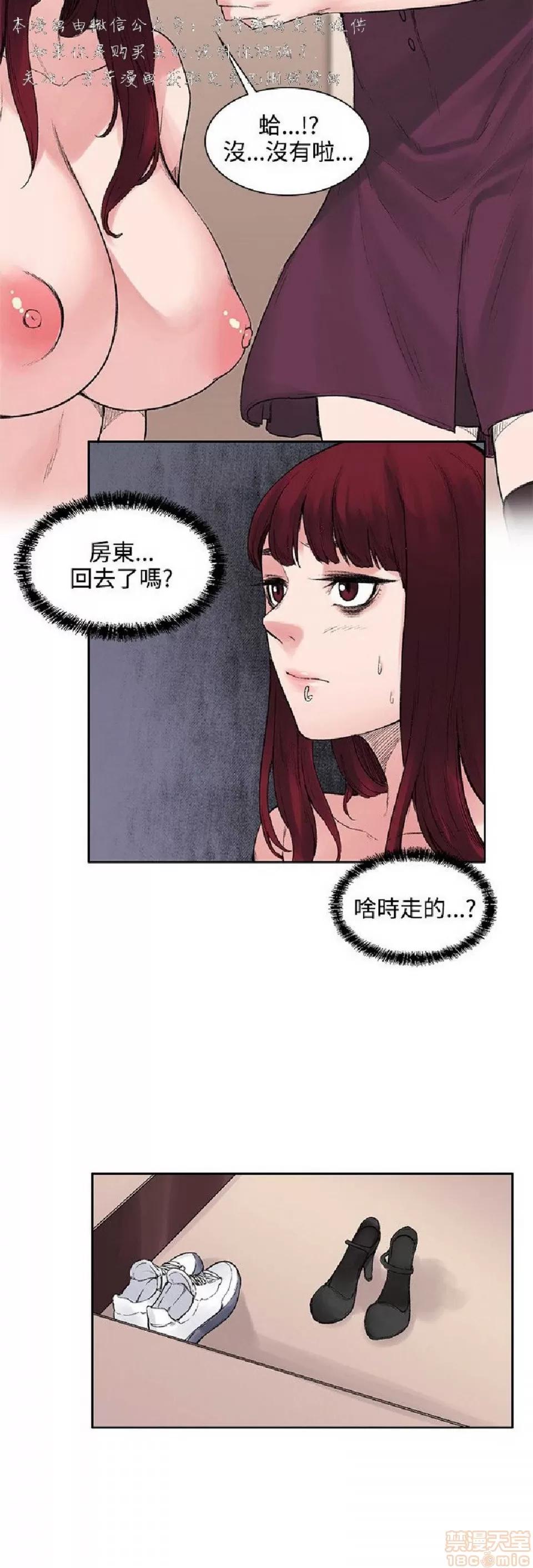 那里的香气 那里的香气 02 第108页
