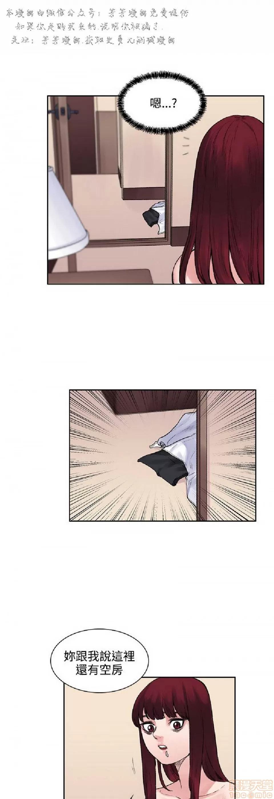 那里的香气 那里的香气 02 第109页
