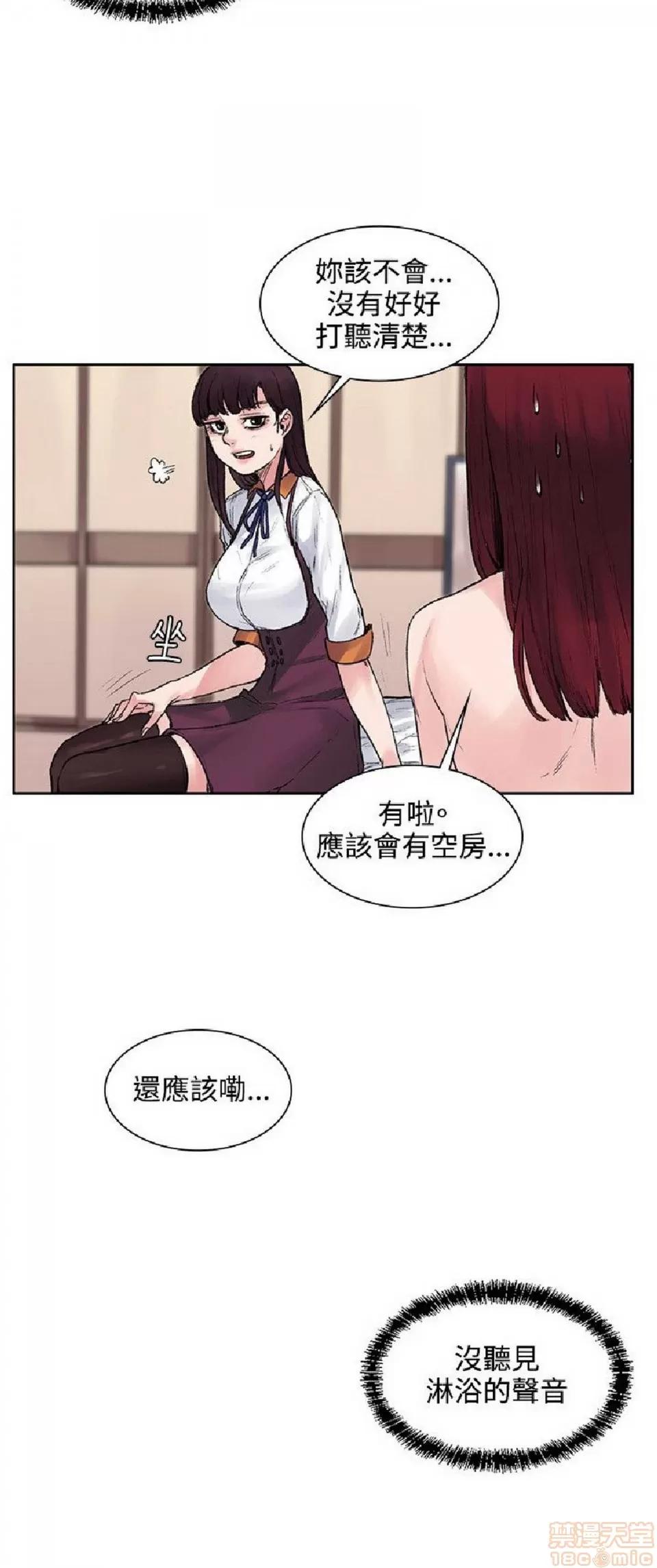 那里的香气 那里的香气 02 第112页
