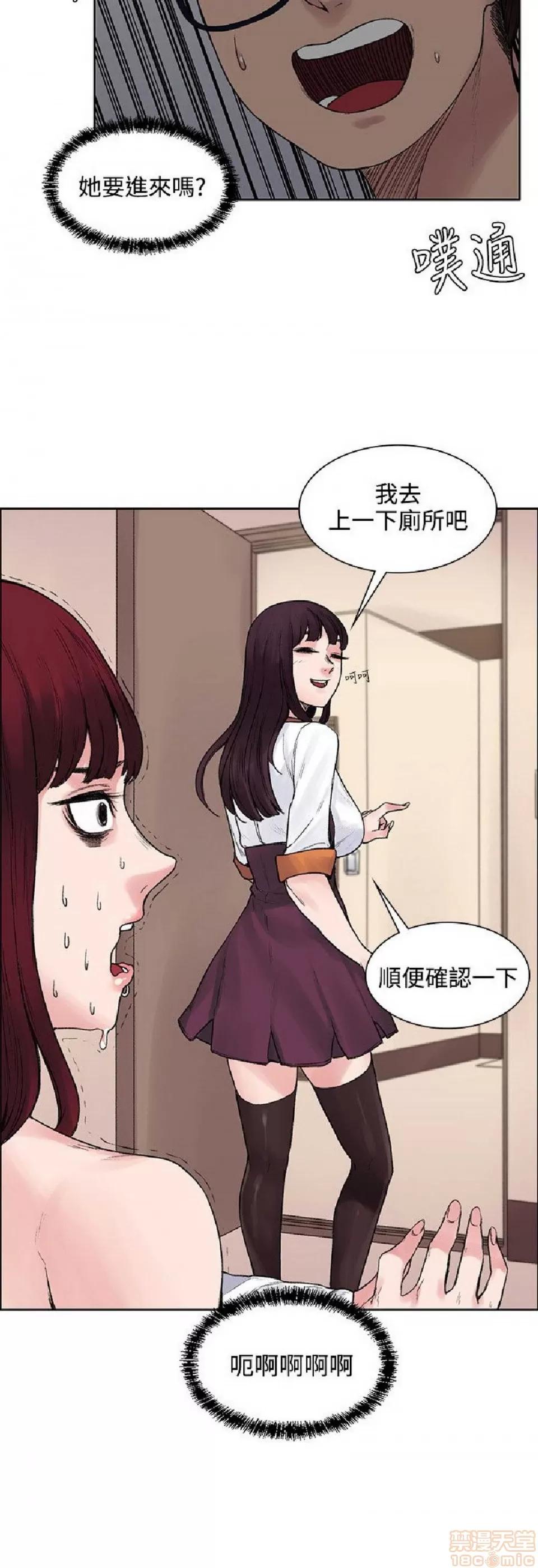 那里的香气 那里的香气 02 第117页