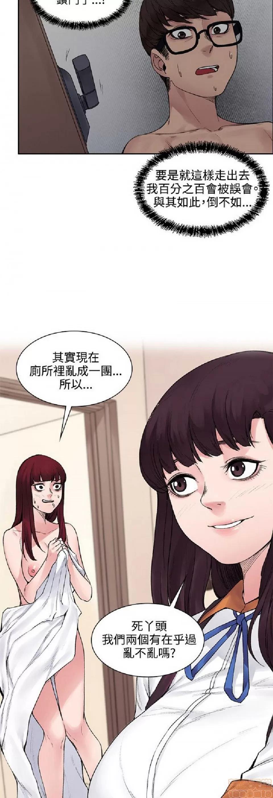 那里的香气 那里的香气 02 第122页