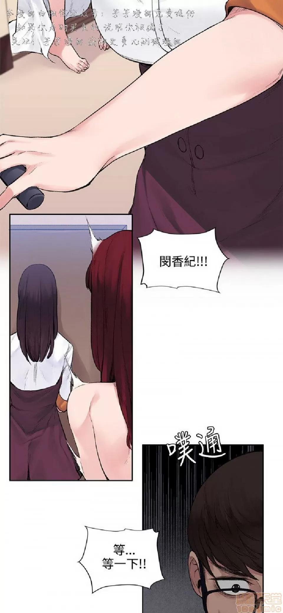 那里的香气 那里的香气 02 第123页
