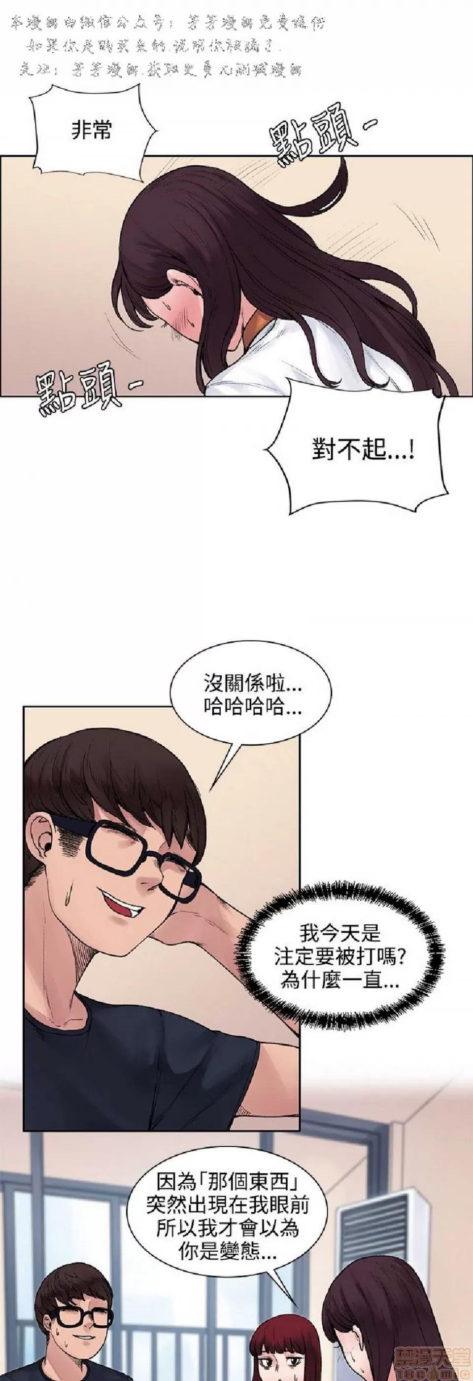 那里的香气 那里的香气 02 第132页
